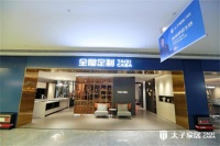 高端全屋定制公司推荐:太子家居,满足个性化家居需求,打造专属之家
