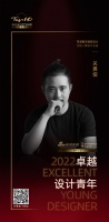 2022 卓越设计青年 | 关勇俊:找准平衡,使空间整洁而不繁琐