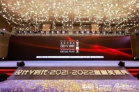 金堂奖·2021中国室内设计年度评选颁奖典礼圆满成功