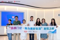 门窗快讯|新浪家居2022品质门窗发现之旅走进亿合门窗