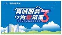 马可波罗瓷砖感恩服务月，不惧高温，以真心赢得客户点赞