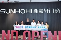 以品质和诚信领跑行业,新浪家居品质门窗发现之旅走进新豪轩门窗