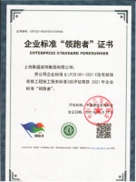 装修企业标准领跑者,引领行业高质量发展