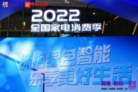 供应链优势保障真低价 真快乐APP、国美电器为全国家电消费季添亮点