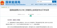 万亿充电桩市场带火线缆企业生意