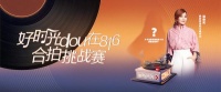 全民顾家日丨这夏准备好了，和梁静茹一起唱享好时光
