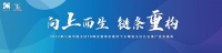 创新破局,绿色引领!恒洁在中国卫浴T8峰会发表专题演讲