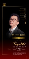 知名设计师陈武点评「2022设计师严选品牌TOP10」威士伯:新颖创意、精湛技术与卓越色彩