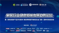 8月17日皇派门窗将携行业专家,共建行业绿色标准体系