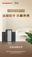 喜讯!盼盼安全门与东易日盛达成战略合作