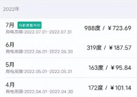 对付“电费刺客”,你需要一台一年省电600度的奥特朗即热式电热水器!