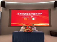 米素×colsam“艺术漆战略合作签约仪式”圆满成功,携手共拓广阔市场