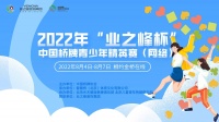 桥牌+网球+羽毛球!业之峰玩转体育营销