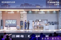 逆增40.55%!卡萨帝厨房凭的什么?