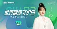 2022年顶固“守护家”活动正式开启,群星助阵精彩抢先看