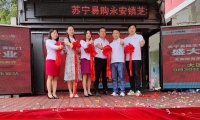 小镇创业者牵手零售云芝华仕,助力门店转型增收