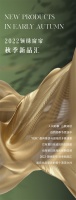 【领绣】早秋上新·窗帘新品汇丨邂逅秋日温柔感韵味