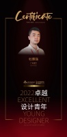 2022 卓越设计青年| 杜雅强:设计需要的是脚踏实地的经历与沉淀