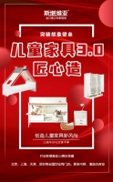 斯堪维亚23周年庆正在进行时——将爱进行到底