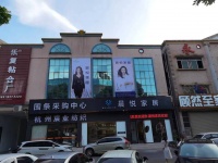 自然随性,坐拥舒适——晨悦家居