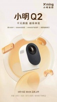 小明Q2怎么样?值得入手吗?