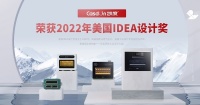 四款产品荣膺美国IDEA设计奖,凯度电器助力国货崛起