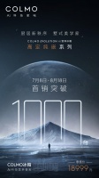 40天销售1000台!COLMO冰箱精准锚定用户高定需求