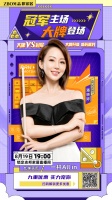 志邦家居携手潘晓婷首播“轻综艺”,世界冠军“推杆”大牌整家全系升级!