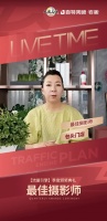 百特陶瓷·流量引擎 | 季度颁奖典礼