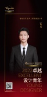 “2022卓越设计青年”彭成专访