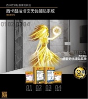 贴砖首选这套,做完想掉砖都难!