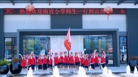 逐梦扬帆 共创未来|南官师生到访西马参加暑期实践!