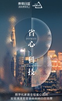 东易日盛数装升级消费导向，颠覆传统家居格局