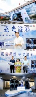 “霓裳共舞 瓷光溢彩—卡萨帝中子和美宋韵心奢品鉴会”圆满落幕!