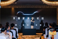 2022年天猫金妆奖家清分论坛发布行业趋势:精致懒,助攻家清新趋势