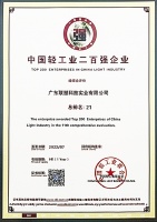 喜报,实至名归丨联塑骑领行业榜首荣获中国轻工业二百强&轻工业科技百强双料大奖