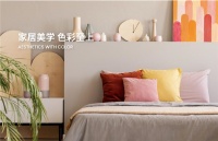 西卡德高×Pantone Color Institute,重新定义砖缝与色彩的关联
