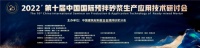 重磅!西卡德高荣获“预拌砂浆行业20年深耕者”企业殊荣