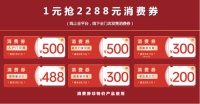 持续升温!TATA木门“818静音节”热度不断,多位明星为更舒适人居助阵