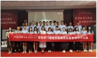 CMECH希美克走进YOOAN享裕安开展五金系统培训课程