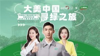武大靖探访三棵树醉美园区,化身“最帅粉刷匠”