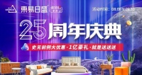 东易日盛装饰严守品质,成就数装三零新体验