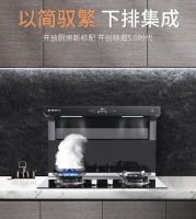博净智能语音分体式集成灶,开创除烟5.0时代