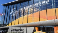 聚焦2022服贸会,少海汇将于9月4日举行成果发布