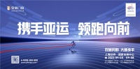 携手亚运,领跑向前 | 皇派门窗亮相2022中国建博会(上海)
