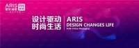 第50届中国上海国际家具博览会爱依瑞斯自由岛重磅首发