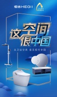 恒洁X人民日报X新华书店|协手国民级IP,再造中国空间