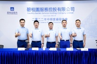 碧桂园服务2022年中期业绩:稳中提质,有序稳健发展
