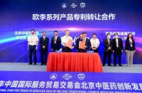 喜获北京中医药大学欧李专利,得高大健康事业又续新篇!