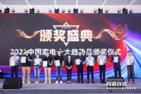 “2022年度家电行业十大趋势新品”出炉,COLMO高定纯嵌冰箱上榜